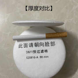 3N11过滤棉防尘工业粉尘3N12cn预过滤棉滤芯88mm圆形滤棉3n11cn滤