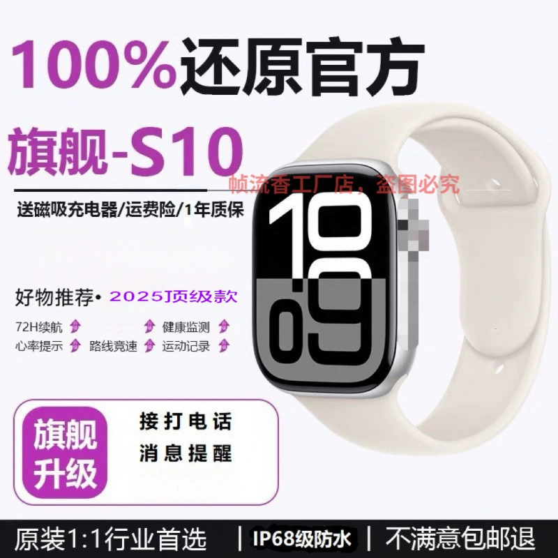 Часы Huaqiangbei watchS10 новые, топовая комплектация, 4G памяти, измерение пульса и уровня сахара в крови, спортивные, iwatch, женское здоровье