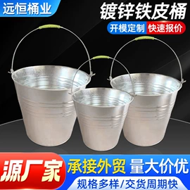 金属桶;花盆容器