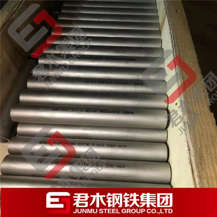 君木新入库Incoloy 800H钢带 高温合金800H无缝管 可 