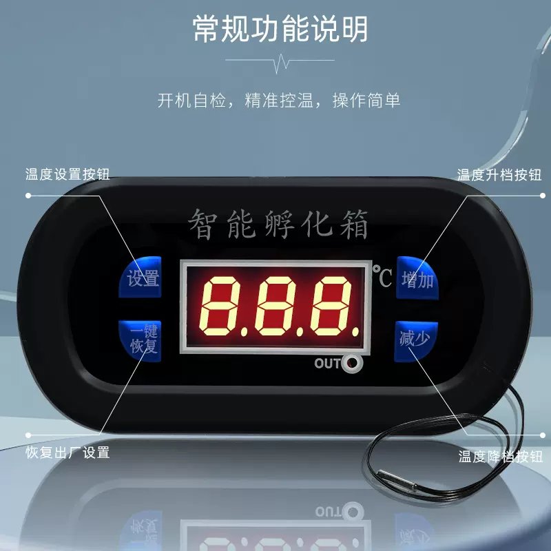 温度开关微电脑数字温控器数显智能电子可调控制器孵化器恒温