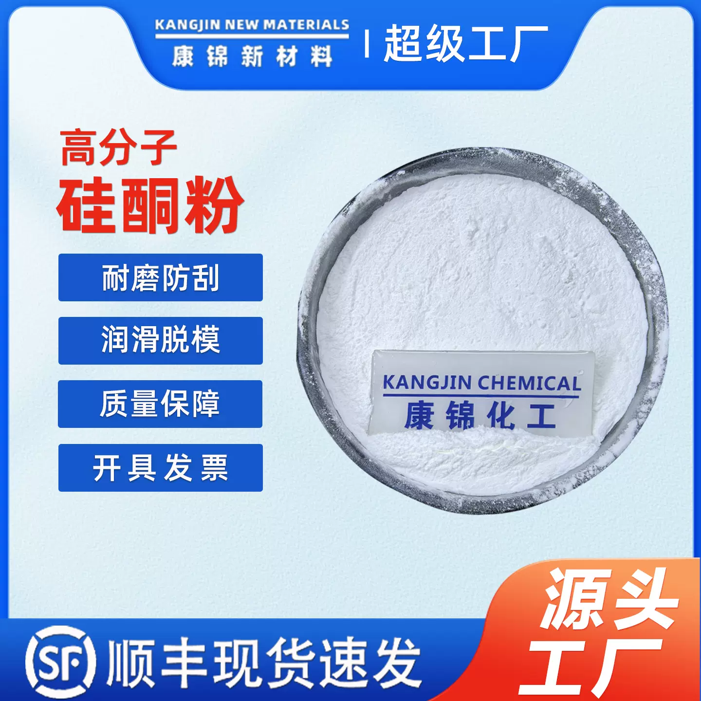 高分子硅酮粉 硅酮母粒ABS润滑脱模剂塑料耐磨防刮流动剂