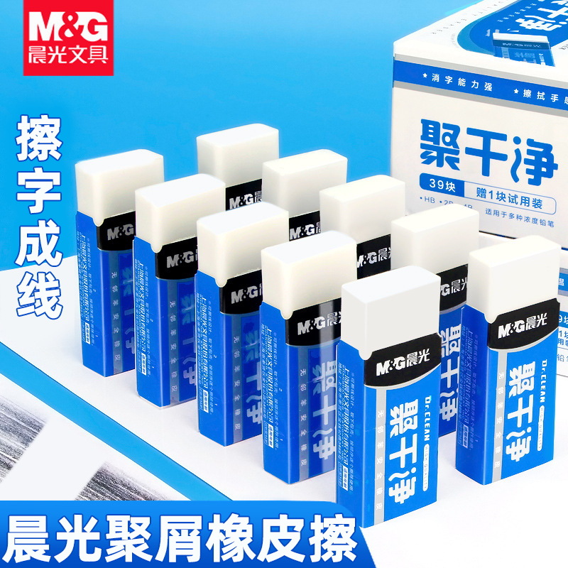 Art white eraser for students