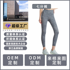 Processing and customizing printed camouflage yoga pants for women, high-waisted hip-lifting slimming leggings, running sports fitness cropped pants