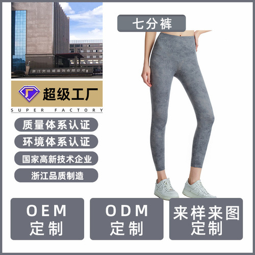 Processing and customizing printed camouflage yoga pants for women, high-waisted hip-lifting slimming leggings, running sports fitness cropped pants