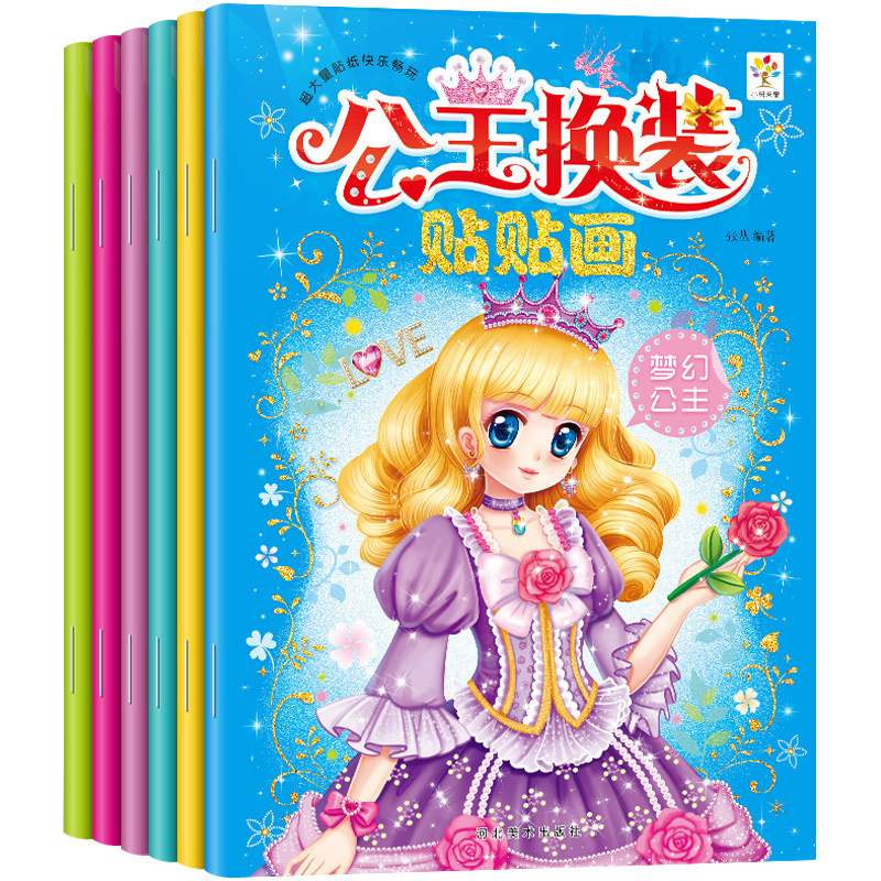 Children's Princess Dress-up Stickers Girl's Beautiful Girl's Cartoon Stickers Mindfulness Training Exercise Hand-eye Coordination