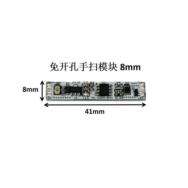 内置免开孔手扫感应开关模块橱柜感应衣柜鞋柜LED灯挥手感应模块|undefined