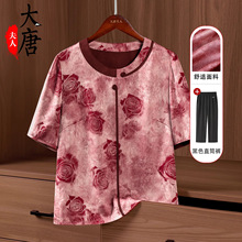 大唐夫人中老年妈妈装衬衫女短袖T恤套装夏季奶奶圆领宽松上衣服