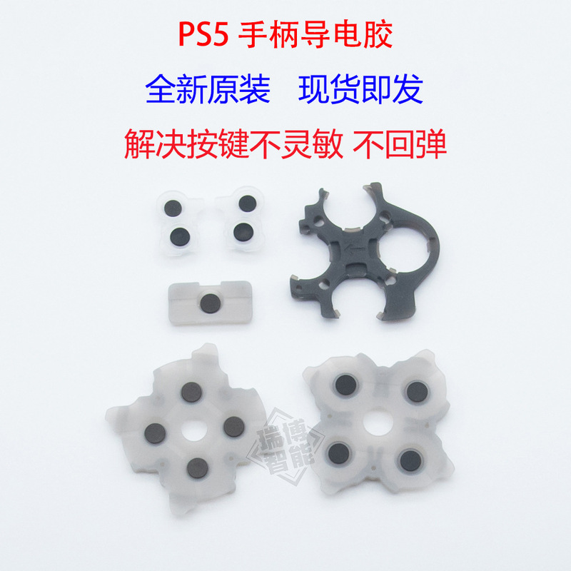 Ps5 Controller L2 R2 L1 R1 Elastic Button Pad Accessories Cross Key Function Key Ps5 Original Conductive Glue Ps5 Controller L2 R2 L1 R1 Elastic Button Pad Accessories Cross Key Function Key Ps5 Original Conductive Glue