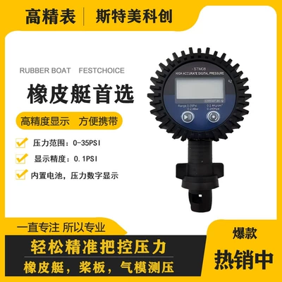 Inflatable model inflatable boat rubber Air pressure gauge/tire pressure gauge - high-precision-digital-air-pressure-gauge-0-35psi