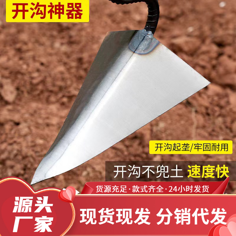手拉梨开沟锄头农用锰钢开沟拉钩锄头三角锄头尖锄农用翻地松土