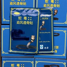 白虎活络万金贴原装正品腰椎腿关节颈肩酸痛万筋骨贴越南老虎贴膏