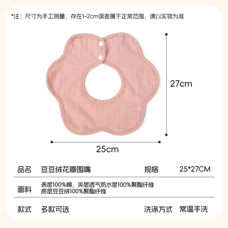 Protective children's cotton gauze eating bib