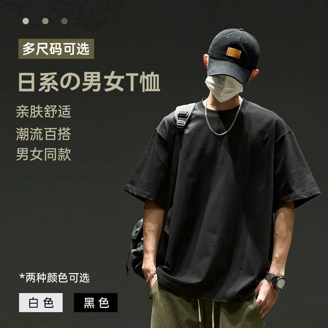 Мужские и женские футболки с короткими рукавами в японском стиле, модные однотонные белые и черные базовые рубашки унисекс, пустые рубашки, 1 шт.