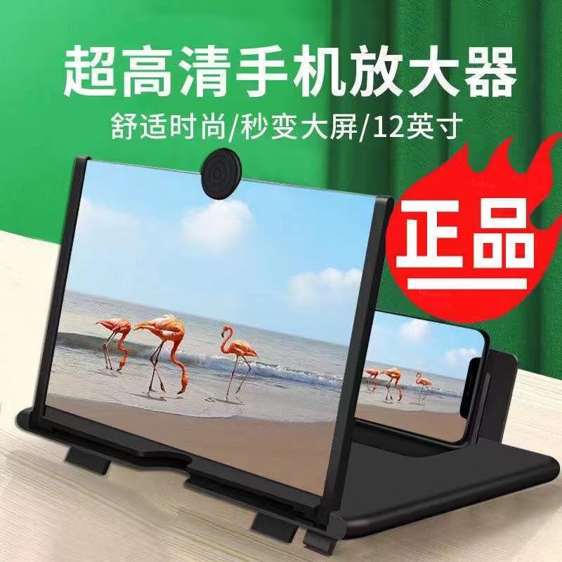 Mobile Phone Screen Amplifier Projection Video Ultra-Clear Eye Protection High-Definition Mirror Blue Light Lazy People Chasing Dramas 3D Display Pull-Out