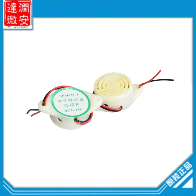 高分贝3015报警器SFM27-I DC3-24V连续声 有源讯响器蜂鸣器12V
