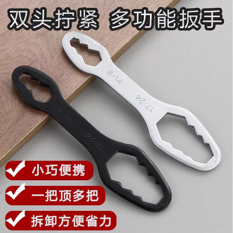 多功能梅花扳手多用万能双头自紧活动扳手呆板子万能扳手工具套装