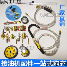 抽機油管氣動配件換廢機油工具接油機油盆收集器發動機汽車抽油器