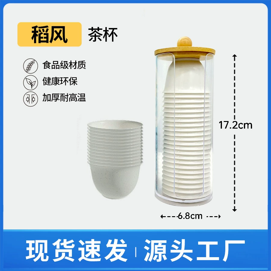 Оптовая продажа от производителя: набор одноразовых чайных чашек из рисовой шелухи для кунг-фу чая, для кемпинга, путешествий, чайных комнат, высококачественный комплект маленьких чайных чашек.