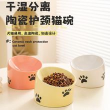 猫碗陶瓷保护颈椎防打翻高脚斜口宠物狗狗猫咪水饭双碗猫粮猫食盆