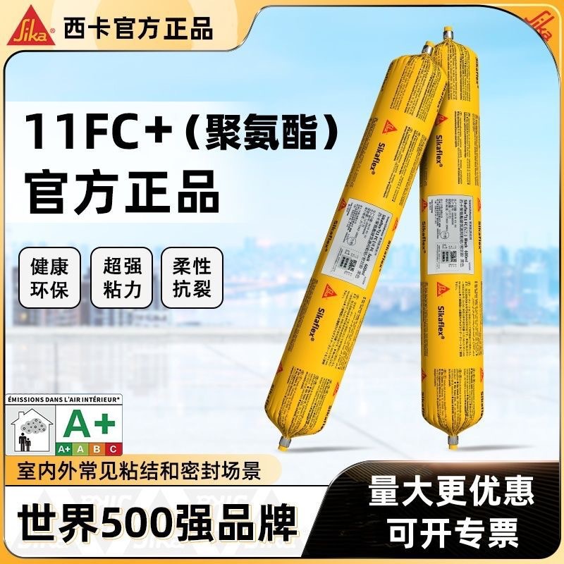 结构胶免钉胶枪补缝剂切角剪刀