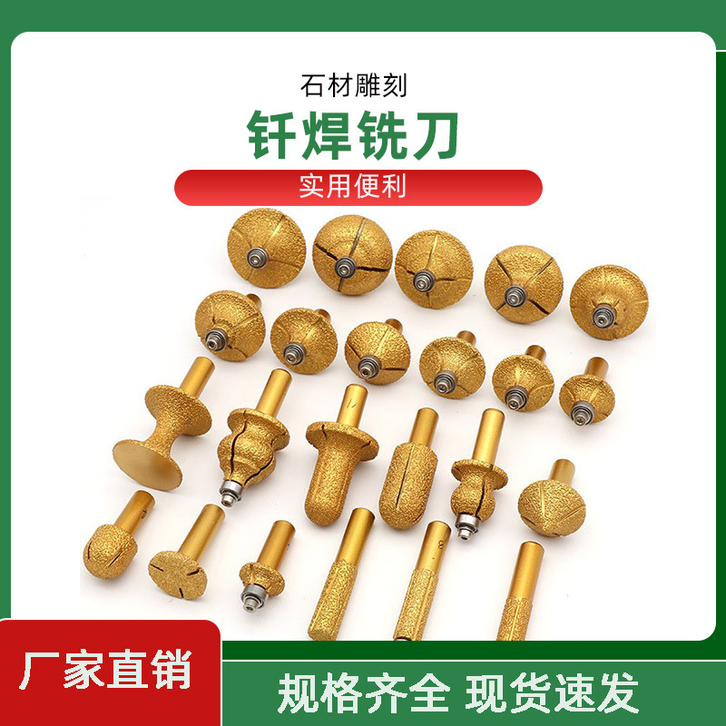 钎焊磨头金刚大理石修边刀陶瓷石雕磨头石材雕刻机锣刀铣刀鹅卵石