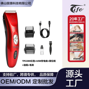 Amazon Hair Scissors Special Front Professional Cutter Head Electric Clipper Portable Small Electric Pet Shop Shaving suit