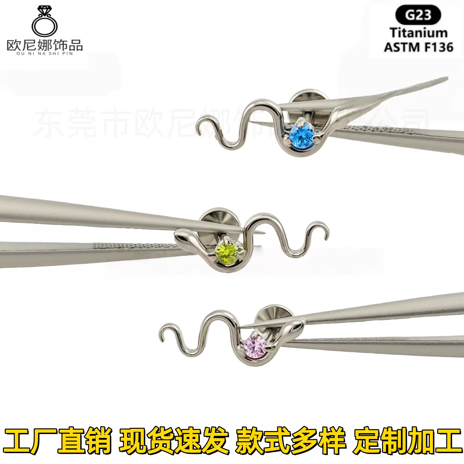 F136钛耳钉锆石小蛇蛇形耳骨钉植入级G23钛合金人体穿刺饰品螺纹
