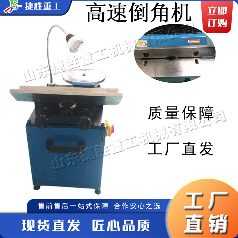 máquina de corte de metal compuesto de corte de piezas metálicas eléctricas pequeña máquina de corte de metal compuesto lineal curva biselado equipo de corte