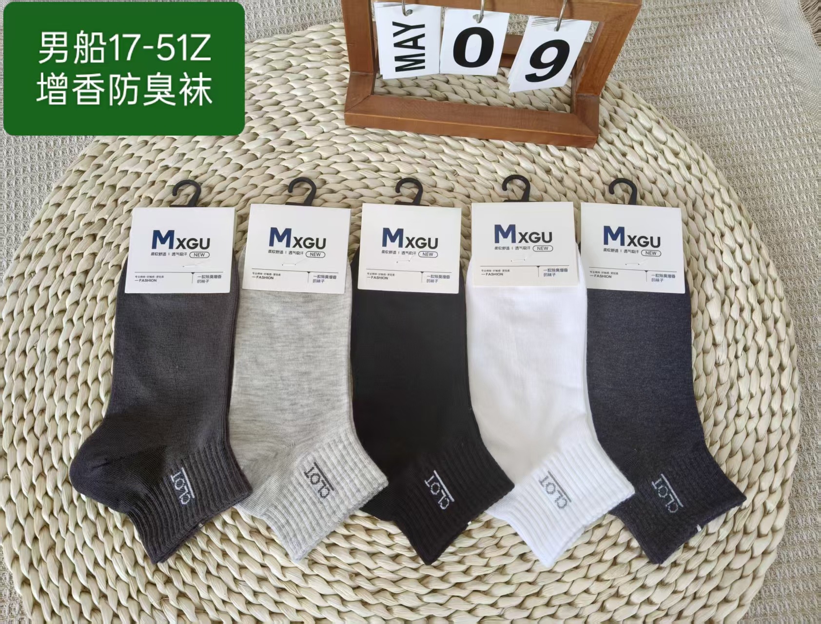 111 / 香香加厚精梳棉袜