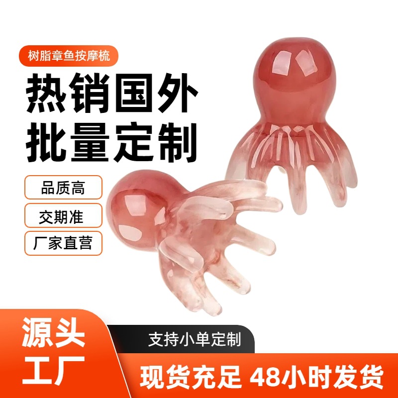 Pein de masaje de pulpo de resina de salud cuero cabelludo cepillo de meridianos de octopus herramientas de masaje de salud de medicina tradicional china dientes grandes pein de pulpo