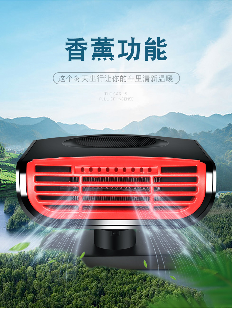 Cross-border car heater, car defrost and defogger, winter car accessories, heater, new model car heater