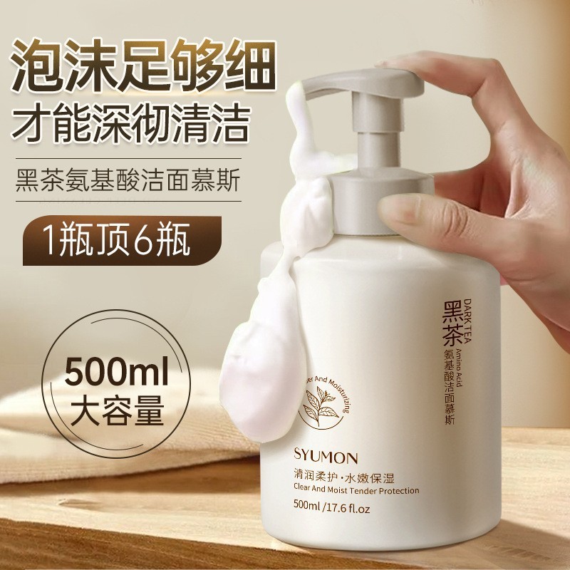 水韵梦黑茶氨基酸洁面慕斯保湿控油祛痘深层清洁洗面奶洁面乳跨境|undefined