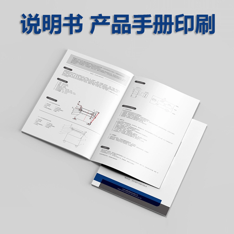 Product Manual manual printing factory catalog brochure folding color page album brochure employee manual printing Product Manual manual printing factory catalog brochure folding color page album brochure employee manual printing