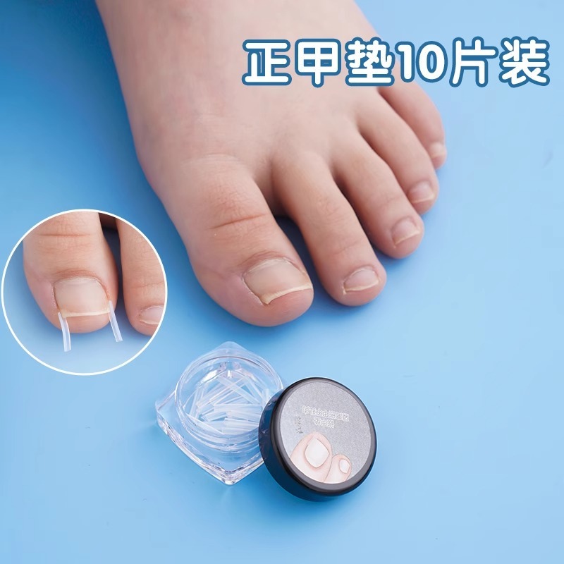 甲沟矫正神器指甲嵌甲专用隔离填充垫片脚趾甲往肉里长纠正甲贴|undefined