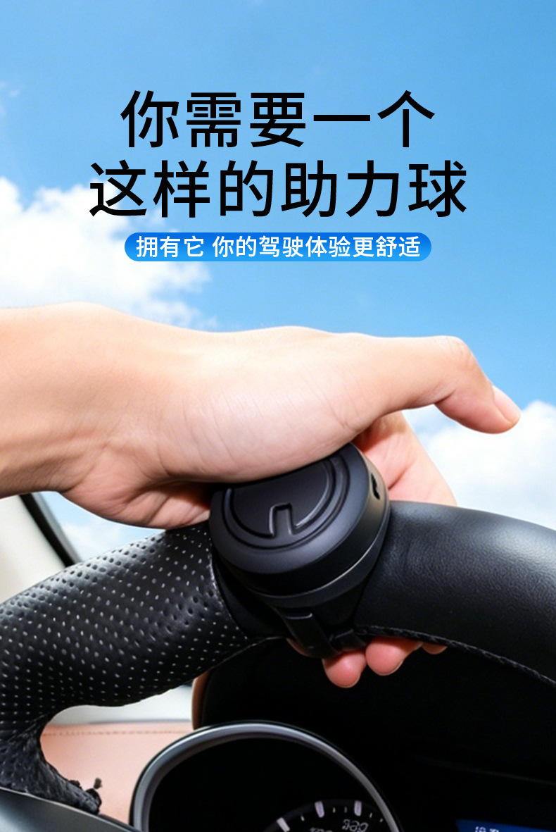 Car Steering Wheel Power Ball Universal Car Accessory 360 ° Rotating Assist Device with Metal Bearings for Steering Wheel Power Assist