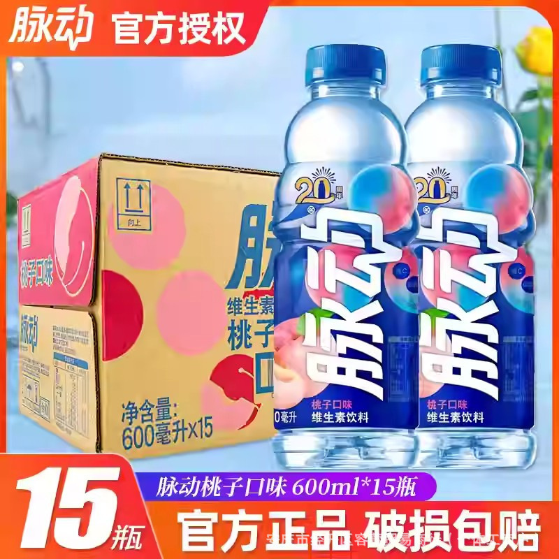 脉动饮料400ml*24瓶整箱批发迷你装青柠桃子味运动饮料官方正品|undefined