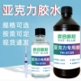 快干高粘度有机无味专用胶
