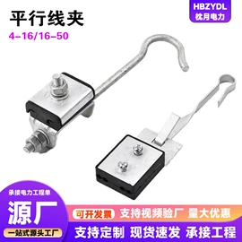 线夹;连接金具;防护金具