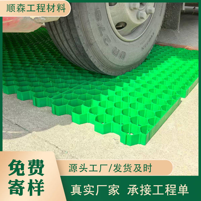 植草格绿化消防通道护坡植草格塑料草坪格源头生产厂家现货植草格