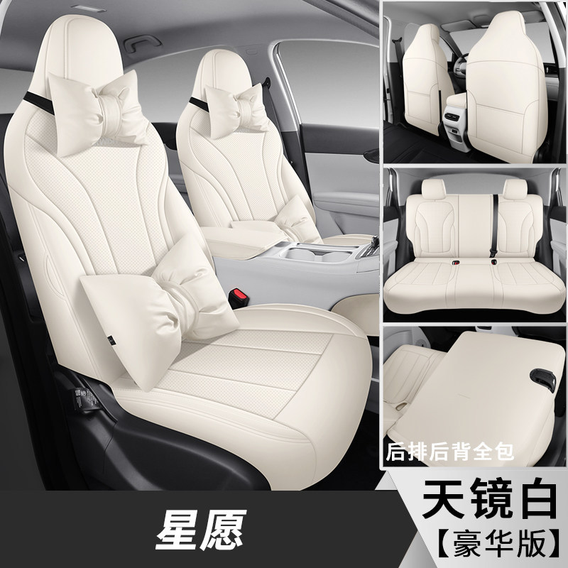 Seasons, Geely Modelə uyğun (Original) oturacaq örtükləri - xingyue-five-seat-deluxe-sky-mirror-white-front-and-rear-full-cover-xingyue