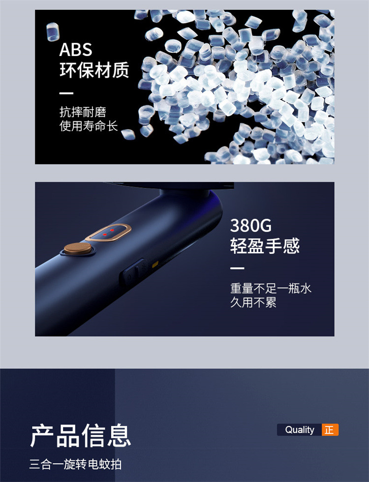 四灯旋转款灭蚊拍详情_18