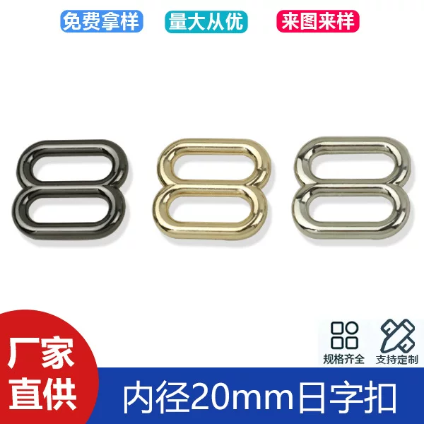 Hardware luggage accessories 6 points inner diameter 20mm zinc alloy bag shoulder strap connection buckle round line die-casting 8 Japanese