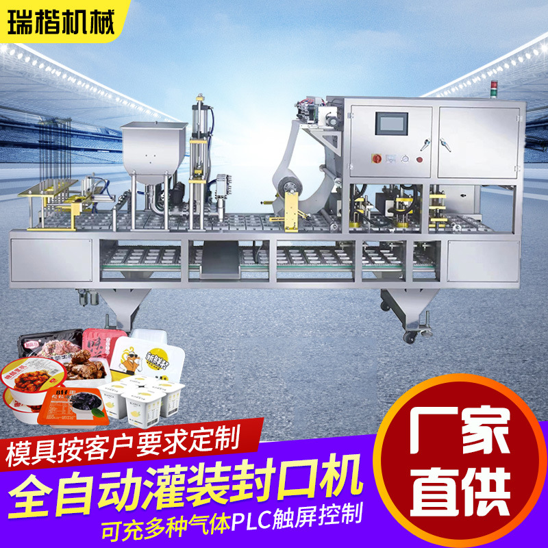 全自动罐装包装机液体膏体封口机搅拌料筒厂家直发模具可定制灌装