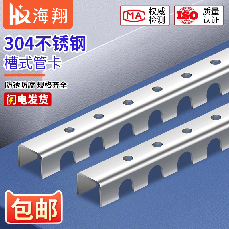 304不锈钢槽式仪表管排卡镀锌仪表管卡Y02型电厂专用仪表管14槽卡