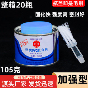 ���l105��410��770��PVC�����zճ��Ӳ�|PVC�z�τ��oˮ�z��ˮ�z