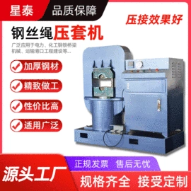 液压整机;金属丝绳;工程机械配件