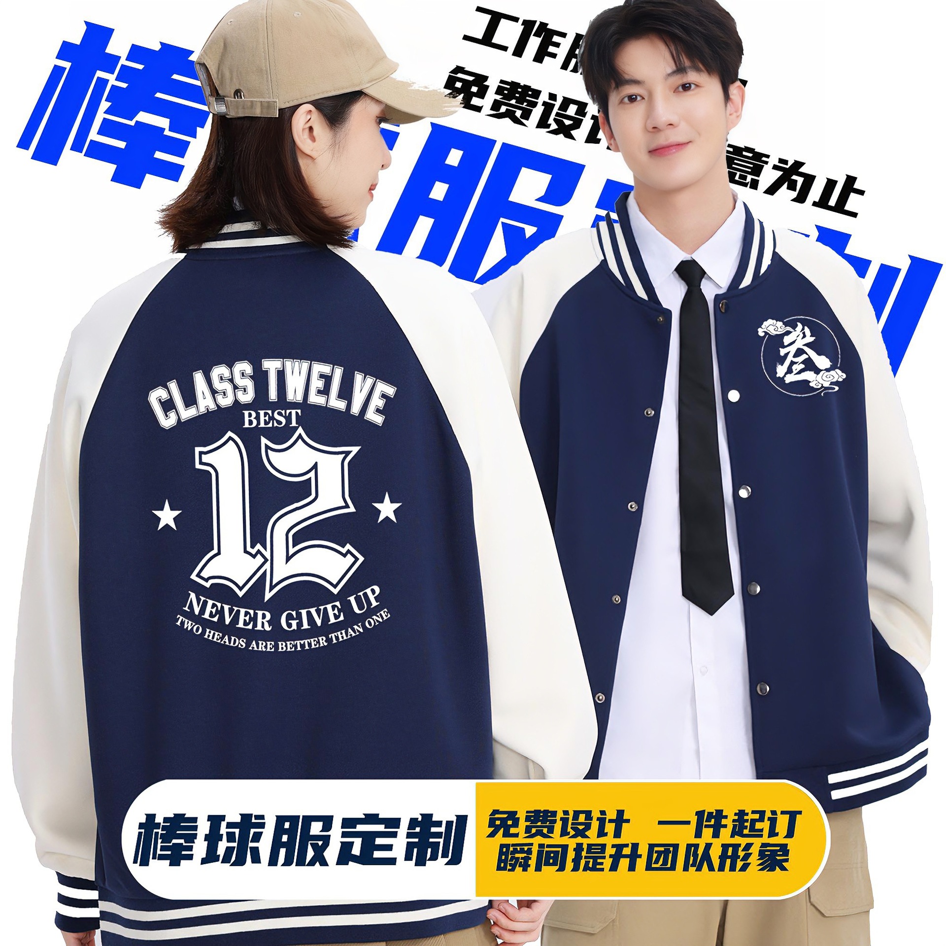 棒球服定制卫衣工作服订做班服运动会印logo教育培训机构工装外套