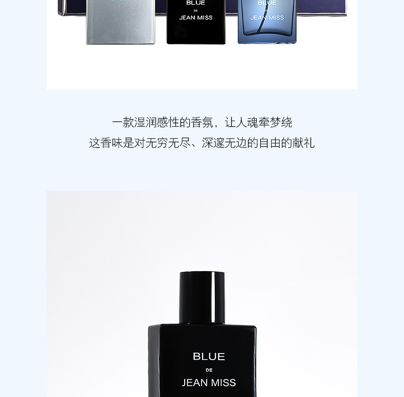 详情页-薇蓝礼盒装男士香水_09.jpg