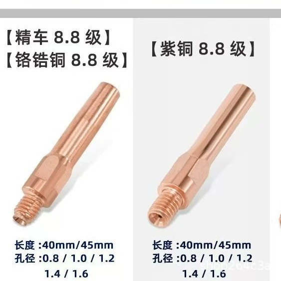 Второй гарантийный сварочный пистолет проводящий мундштук Медный медный хромистый циркон медный конвейер конвейер паттерн